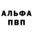 Амфетамин Розовый Fallen Shadow
