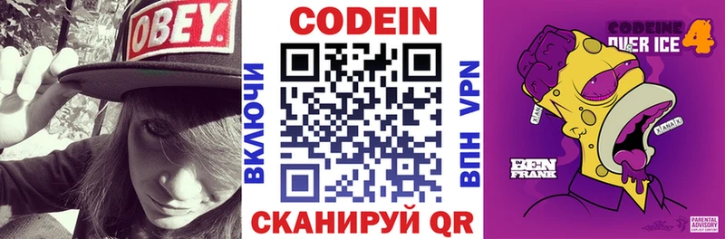 Кодеиновый сироп Lean напиток Lean (лин)  Малая Вишера 