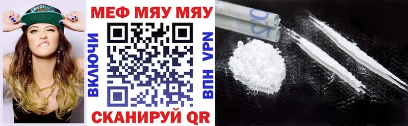 Меф мяу мяу  Малая Вишера 