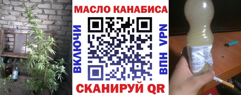 ТГК гашишное масло  Малая Вишера 